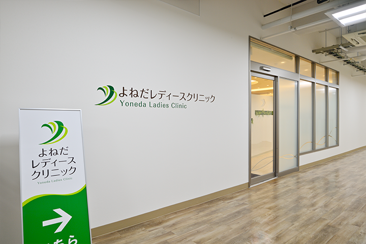 クリニック入口
